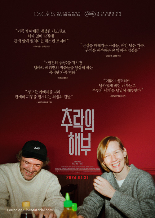 Anatomie d&#039;une chute - South Korean Movie Poster