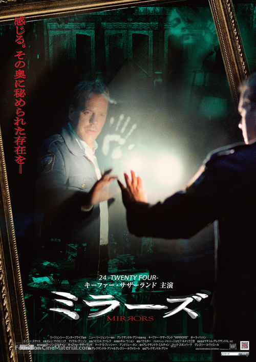 Mirrors - Japanese Movie Poster