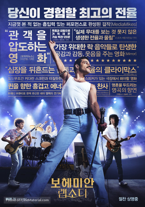 Bohemian Rhapsody - South Korean Movie Poster