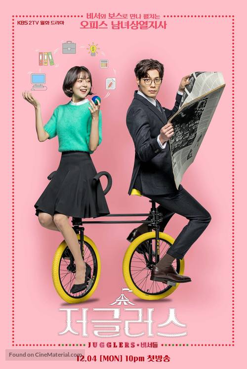 &quot;Jeogeulleoseu&quot; - South Korean Movie Poster
