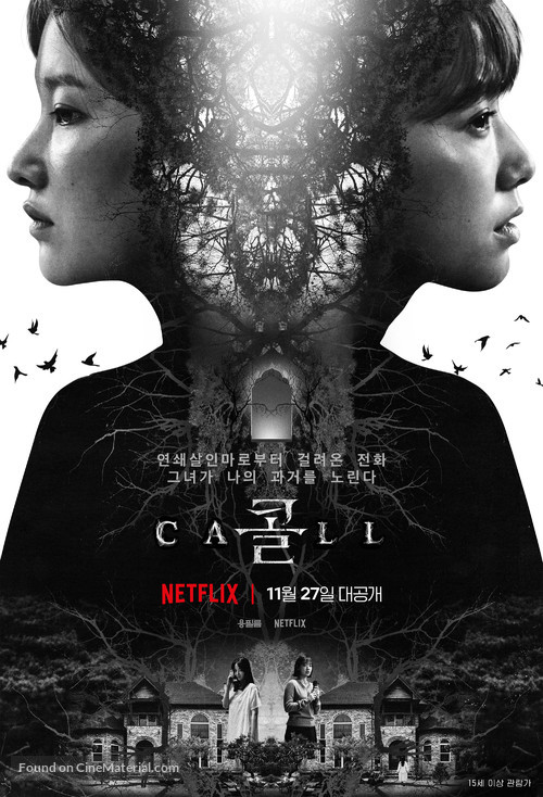 Call - South Korean Movie Poster