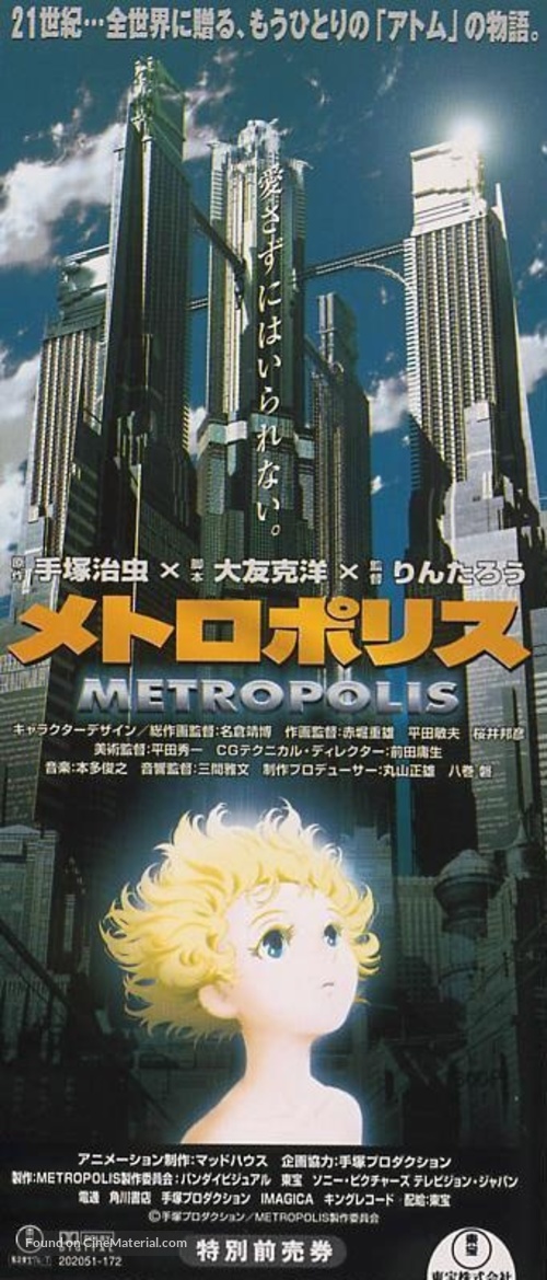 Metoroporisu - Japanese poster