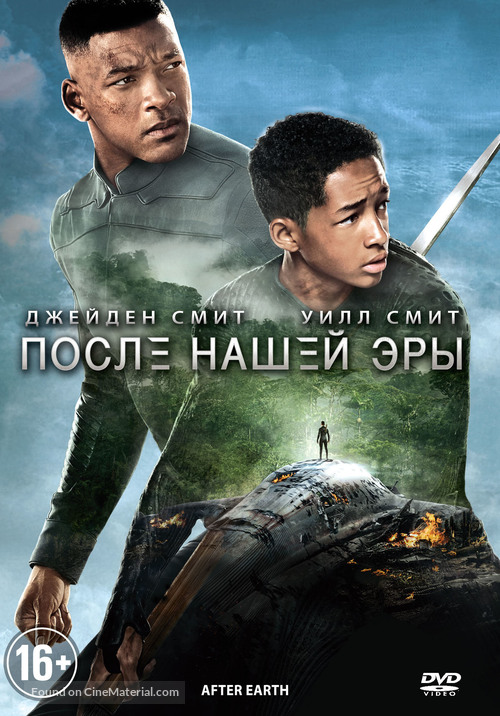 After Earth - Russian DVD movie cover