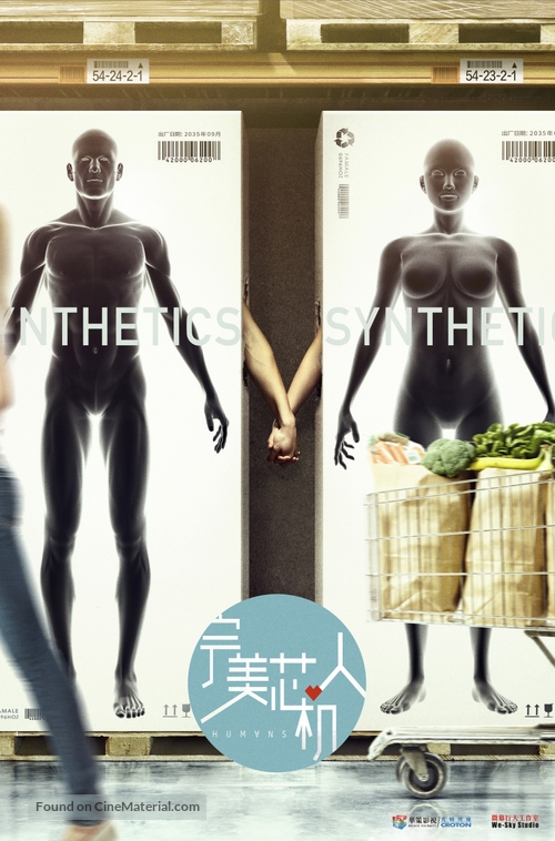 &quot;Humans&quot; - Chinese Movie Poster