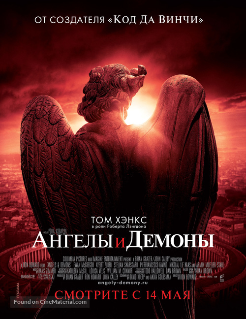 Angels &amp; Demons - Russian Movie Poster