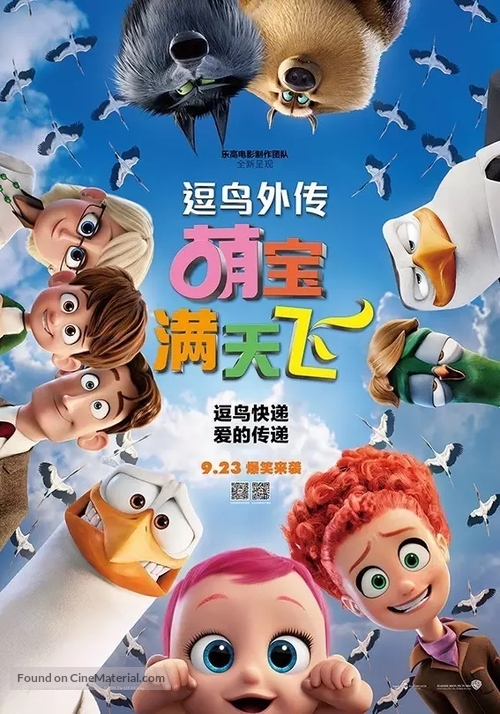 Storks - Chinese Movie Poster