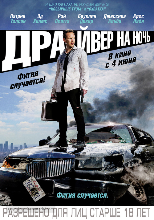 Stretch - Russian Movie Poster