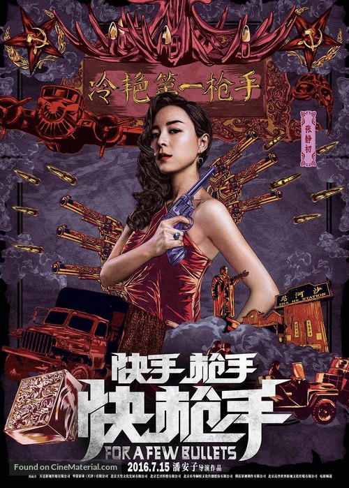 For a Few Bullets - Chinese Movie Poster