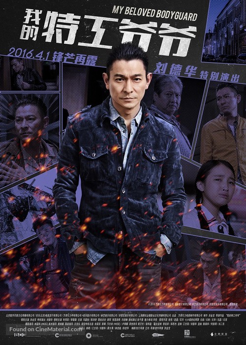 The Bodyguard - Chinese Character movie poster