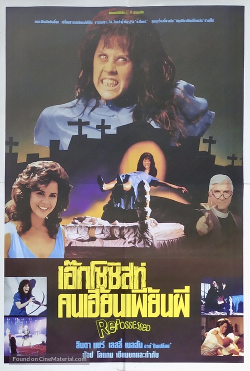 Repossessed - Thai Movie Poster