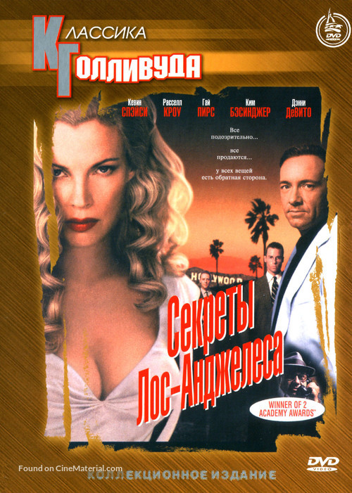 L.A. Confidential - Russian DVD movie cover