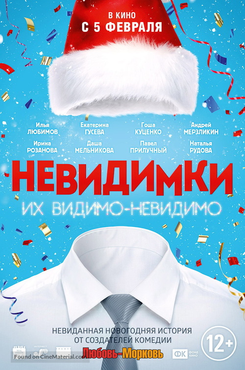 Nevidimki - Russian Movie Poster