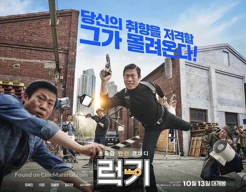 Leokki - South Korean Movie Poster