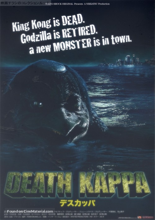 Death Kappa - Japanese Movie Poster