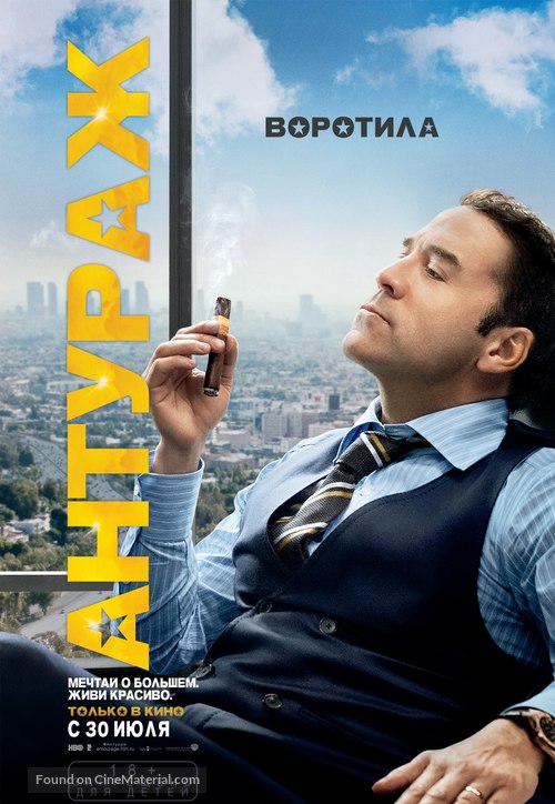 Entourage - Russian Movie Poster