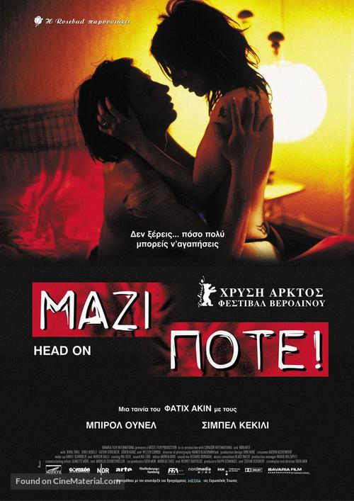 Gegen die Wand - Greek Movie Poster