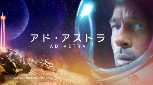 Ad Astra - Japanese Movie Poster