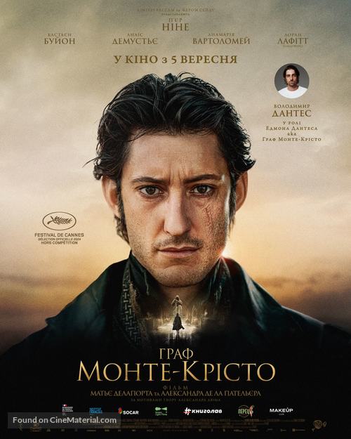 Le Comte de Monte-Cristo - Ukrainian Movie Poster