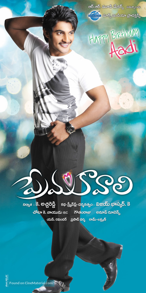 Prema Kavali - Indian Movie Poster