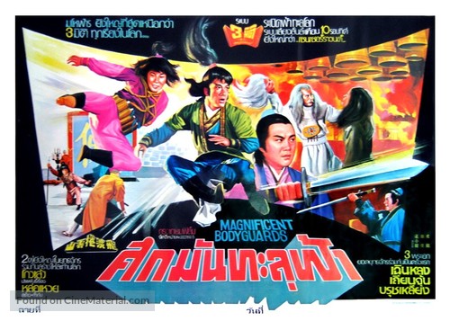 Fei du juan yun shan - Thai Movie Poster