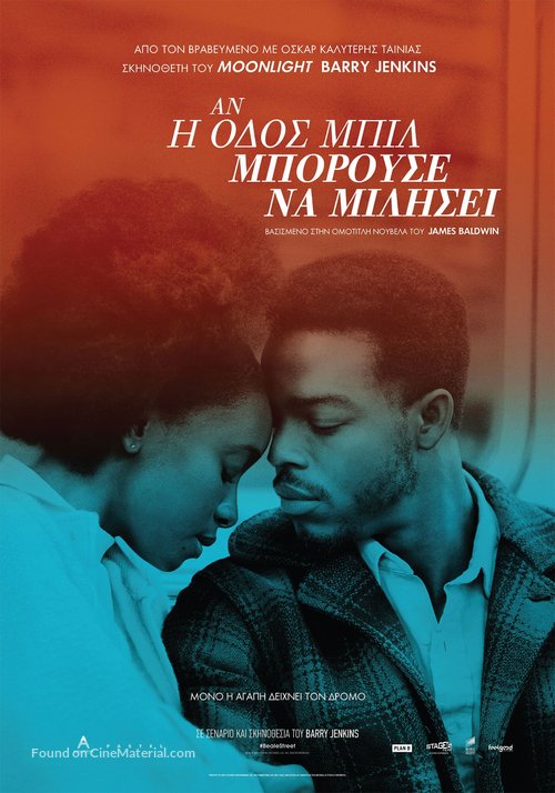 If Beale Street Could Talk - Greek Movie Poster