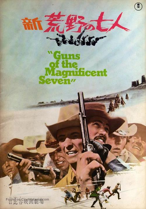 Guns of the Magnificent Seven - Japanese Movie Cover