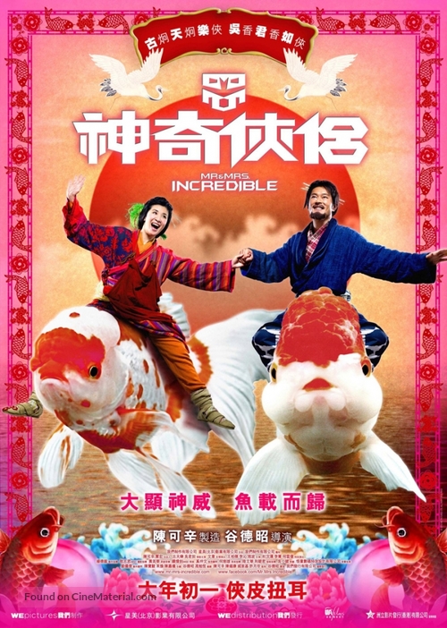 San kei hap lui - Hong Kong Movie Poster