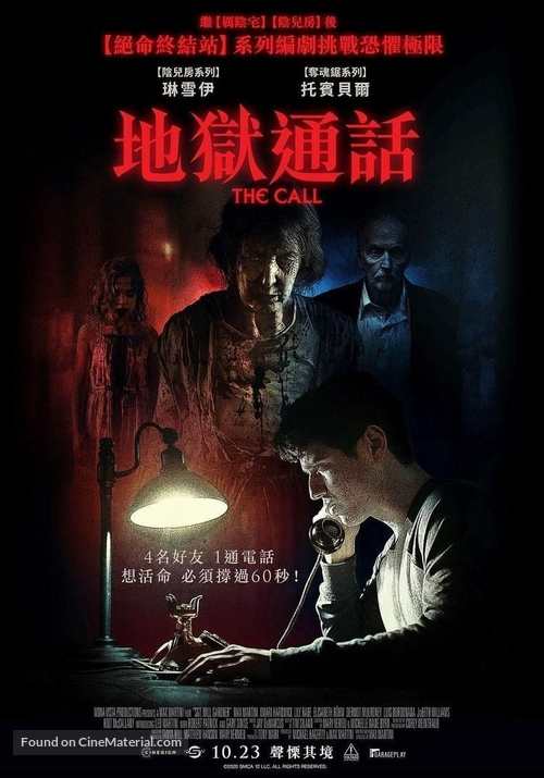 The Call - Taiwanese Movie Poster