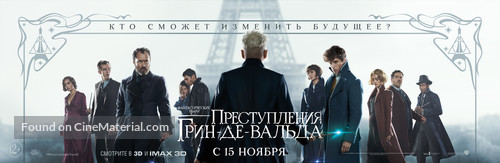 Fantastic Beasts: The Crimes of Grindelwald - Russian Movie Poster