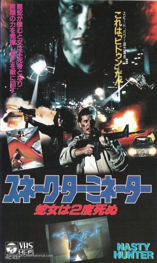 Pembalasan ratu pantai selatan - Japanese VHS movie cover