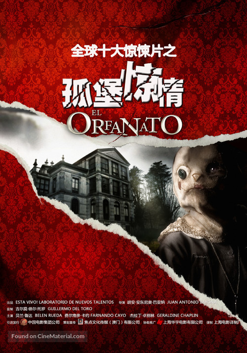 El orfanato - Chinese Movie Poster