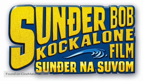The SpongeBob Movie: Sponge Out of Water - Serbian Logo