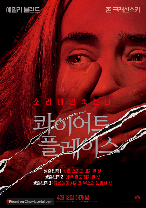 A Quiet Place - South Korean Movie Poster