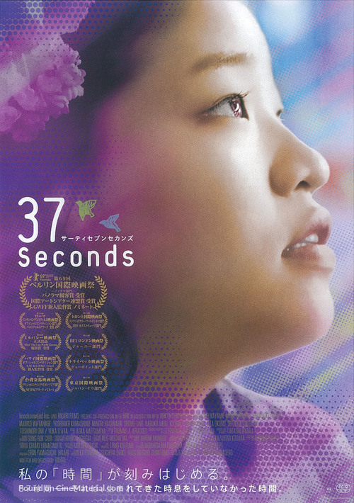 37 Sekanzu - Japanese Movie Poster