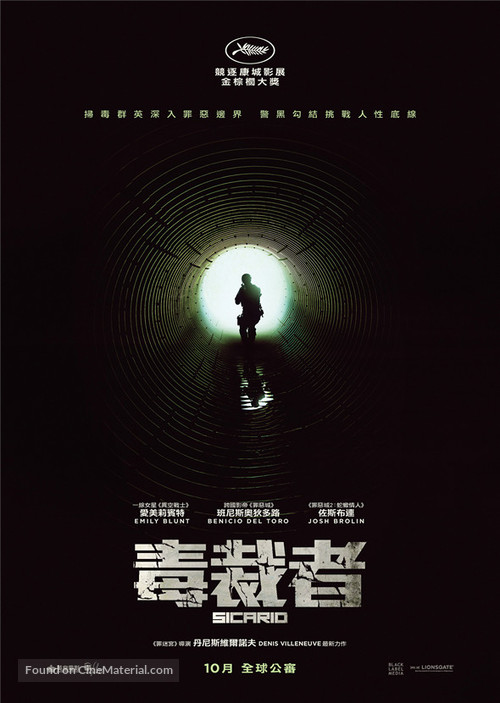 Sicario - Hong Kong Movie Poster