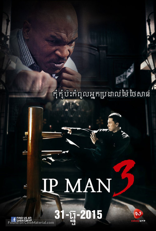 Yip Man 3 - Thai Movie Poster