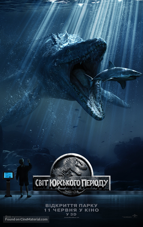 Jurassic World - Ukrainian Movie Poster
