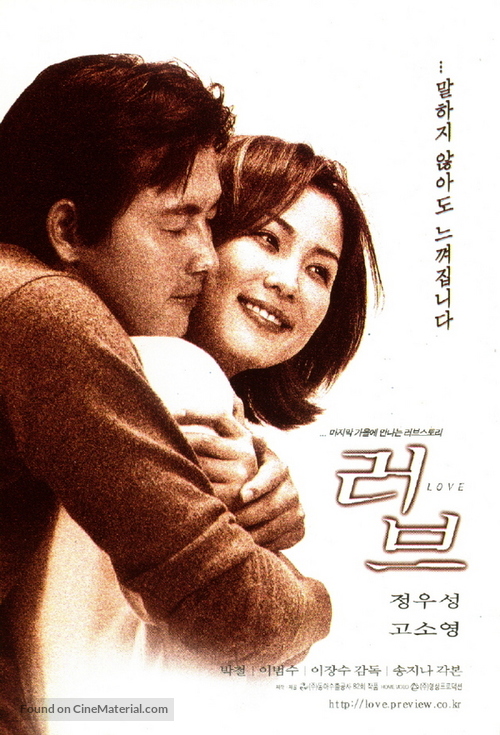 Love - South Korean Movie Poster