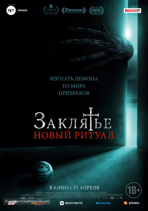 La Funeraria - Russian Movie Poster