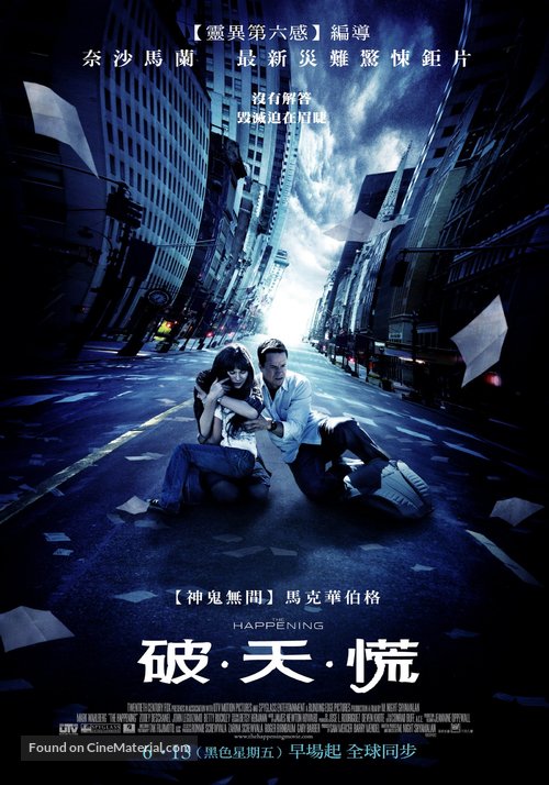 The Happening - Taiwanese Movie Poster