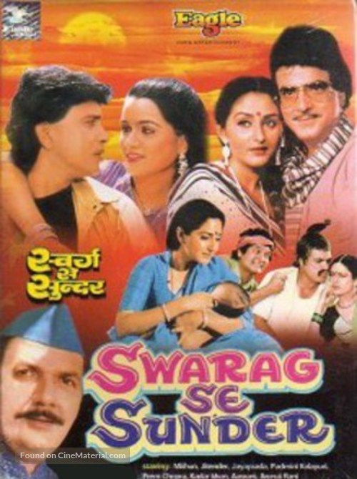 Swarag Se Sunder - Indian DVD movie cover