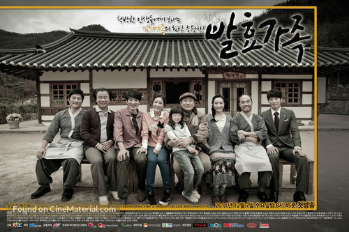 &quot;Fermentation Family&quot; - South Korean Movie Poster