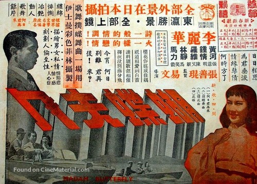 Hu die fu ren - Hong Kong Movie Poster