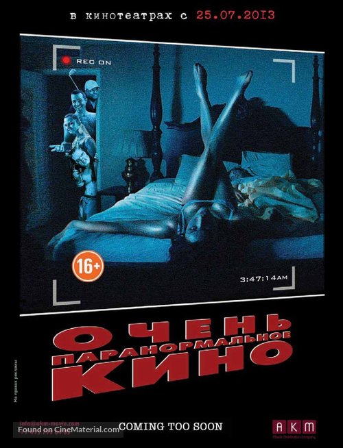 Paranormal Whacktivity - Russian Movie Poster