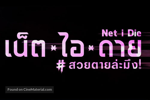Net I Die - Thai Logo