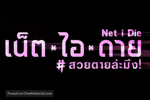 Net I Die - Thai Logo