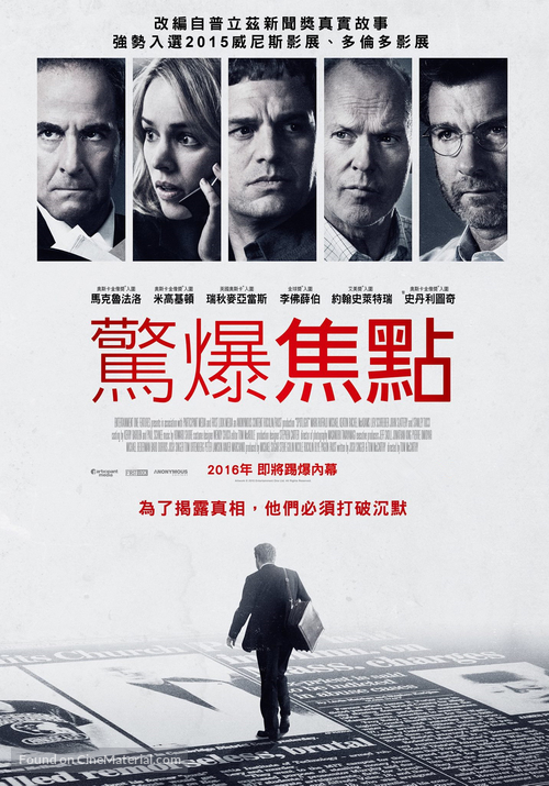 Spotlight - Taiwanese Movie Poster