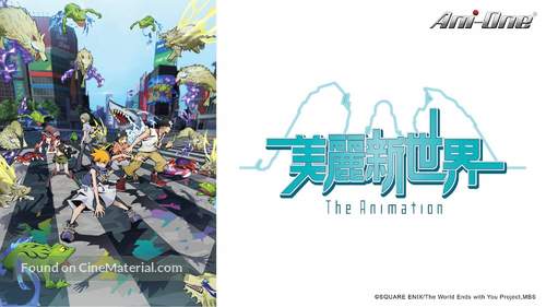 &quot;Subarashiki Kono Sekai the Animation&quot; - Taiwanese Movie Poster
