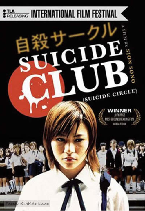 Jisatsu saakuru - DVD movie cover