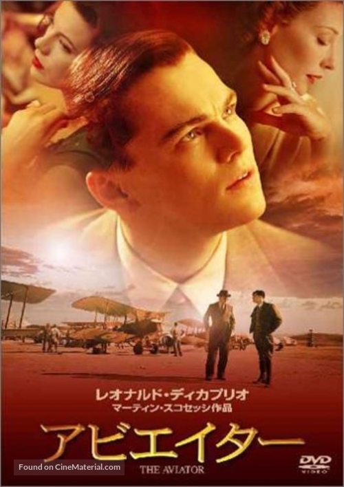 The Aviator - Japanese DVD movie cover